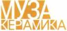 Муза-Керамика