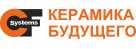 Керамика Будущего