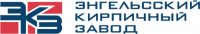 ЭНГЕЛЬССКИЙ КИРПИЧНЫЙ ЗАВОД