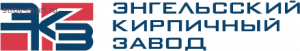 ЭНГЕЛЬССКИЙ КИРПИЧНЫЙ ЗАВОД