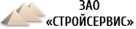 СтройСервис