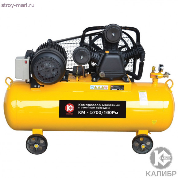 Компрессор масляный ременной "Калибр Мастер КМ-5700/160РМ" Компрессор масляный ременной "Калибр Мастер КМ-5700/160РМ"