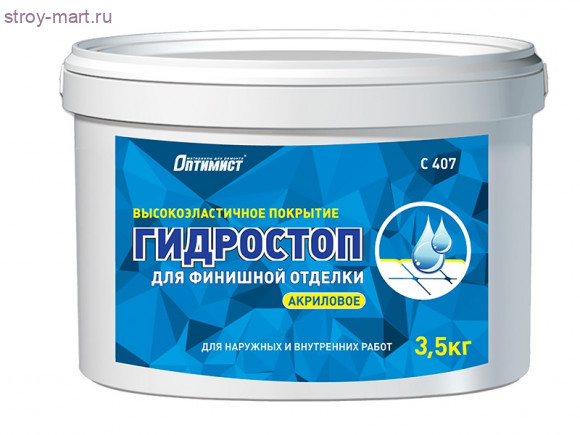 Гидроизоляция «Гидростоп» высокоэластичная, для наруж/внутр. работ. 15 л. «Оптимист» С407 - С-000077565