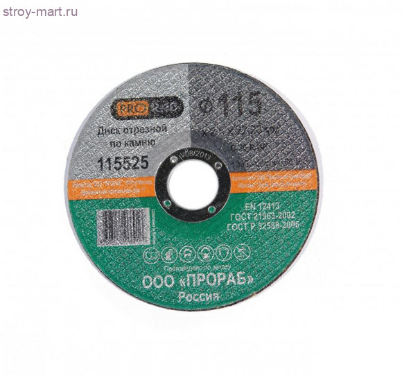 Отрезной диск по камню Prorab 115525