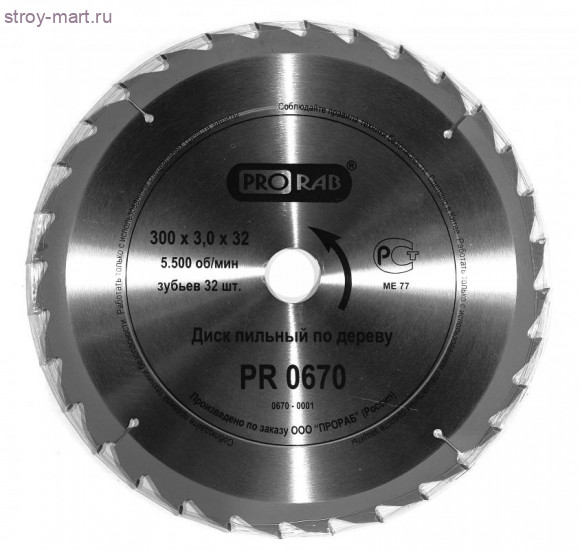 Диск пильный Prorab PRO670 Диск пильный Prorab PRO670