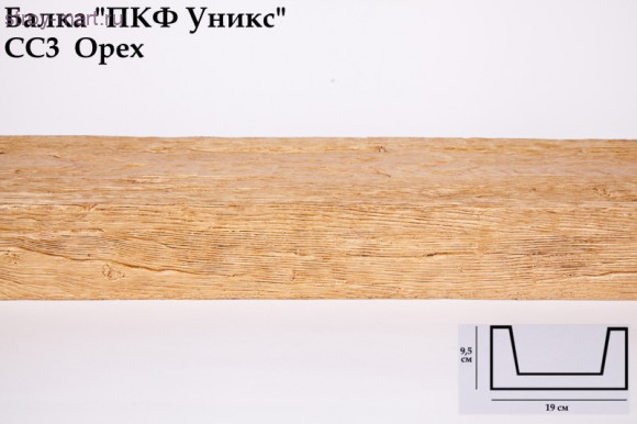 Балка СС3-Орех 95х190х3000мм Балка СС3-Орех 95х190х3000мм