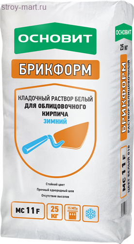 Кладочный Рас. Основит Брикформ МС11 F (Белый), 25 кг (42 шт/под) - С-000104004 Кладочный Рас. Основит Брикформ МС11 F (Белый), 25 кг (42 шт/под) - С-000104004