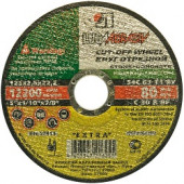 Круг отрезной «Луга» по камню 115x2,5x22 мм - С-000074850 Круг отрезной «Луга» по камню 115x2,5x22 мм - С-000074850