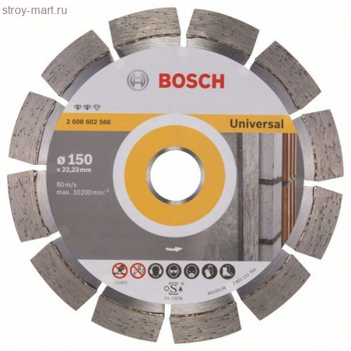 Алмазный диск Expert for Universal150-22,23 - 2608602566
