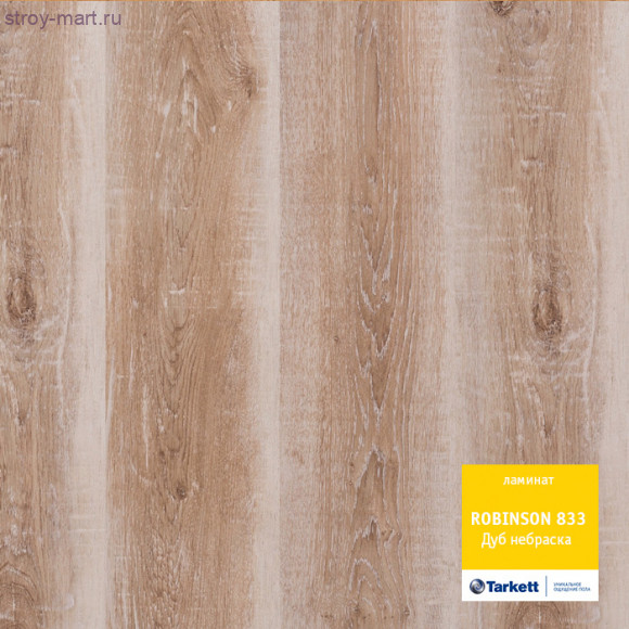 Tarkett ROBINSON 833 Дуб Hебраска Tarkett ROBINSON 833 Дуб Hебраска