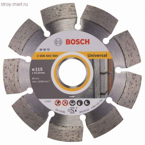 Алмазный диск Expert for Universal115-22,23 - 2608602564