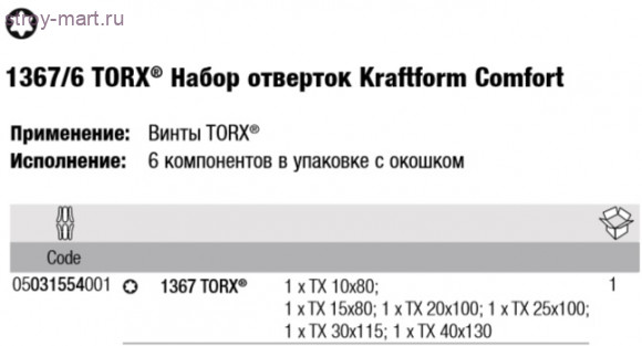 1367/6 TORX® Набор отверток 031554 - WE-031554 1367/6 TORX® Набор отверток 031554 - WE-031554