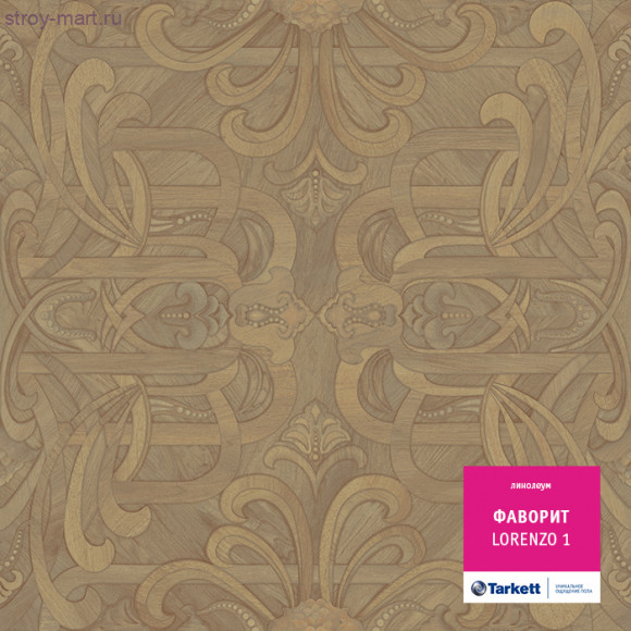 Tarkett ФАВОРИТ LORENZO 1 - 3м Tarkett ФАВОРИТ LORENZO 1 - 3м