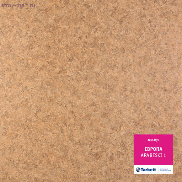 Tarkett ЕВРОПА ARABESKI 1 - 2,5м Tarkett ЕВРОПА ARABESKI 1 - 2,5м