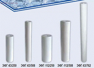 Бытовой картридж - ЭФГ 63/250-1 Бытовой картридж - ЭФГ 63/250-1