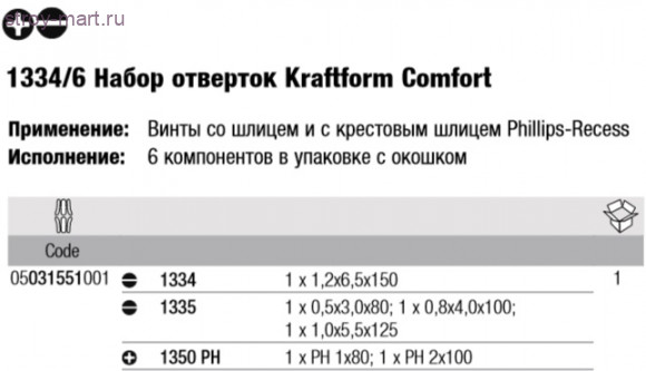 1334/6 Набор отверток 031551 - WE-031551 1334/6 Набор отверток 031551 - WE-031551
