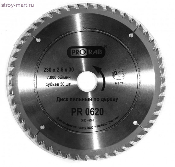Диск пильный Prorab PRO620 Диск пильный Prorab PRO620