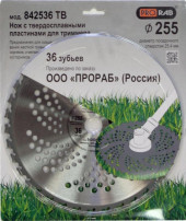 Диск пильный Prorab PRO656