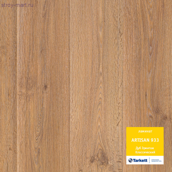 Tarkett ARTISAN 933 Дуб Эрмитаж Классический Tarkett ARTISAN 933 Дуб Эрмитаж Классический