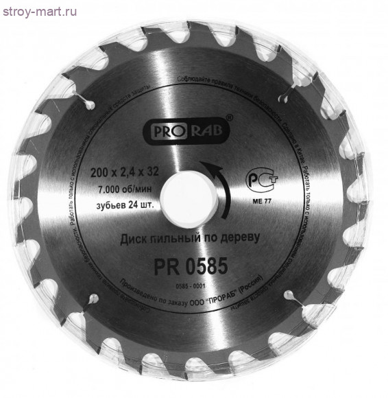 Диск пильный Prorab PRO585 Диск пильный Prorab PRO585