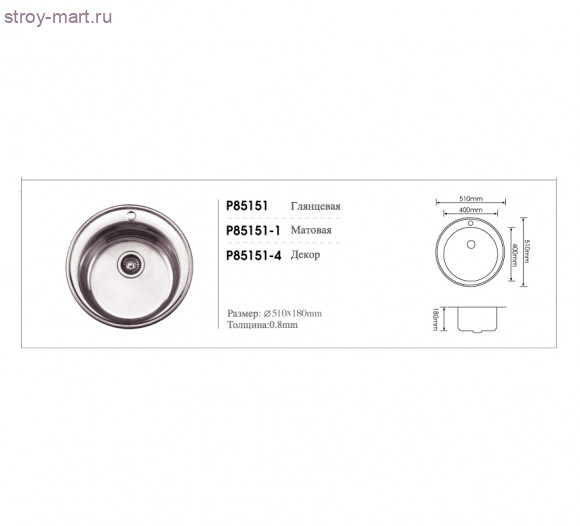 Мойка сталь нерж врезная круглый 510х510х0.8мм глянц с сифоном POTATO P85151 Мойка сталь нерж врезная круглый 510х510х0.8мм глянц с сифоном POTATO P85151