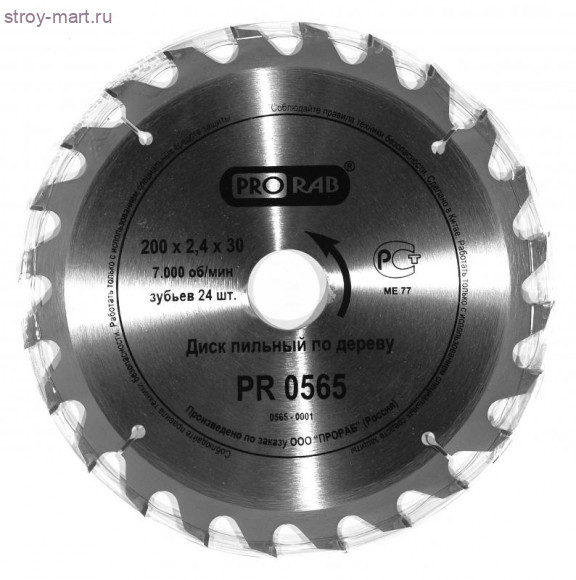 Диск пильный Prorab PRO565 Диск пильный Prorab PRO565