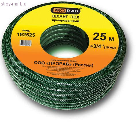 Шланг ПВХ для полива Prorab 192525 Шланг ПВХ для полива Prorab 192525