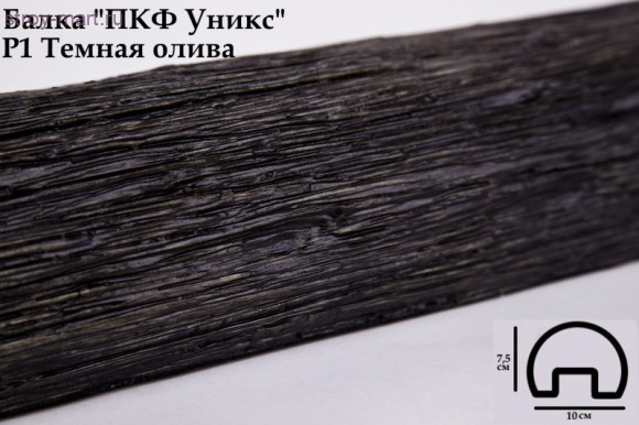 Р1-Темная олива 75х100х3000мм Р1-Темная олива 75х100х3000мм