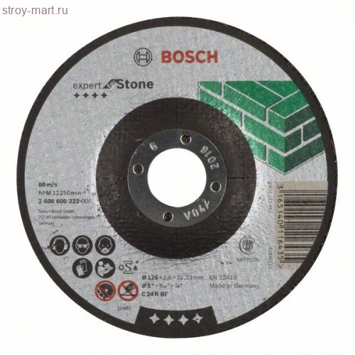 ОТРЕЗНОЙ КРУГ КАМЕНЬ 125Х2.5 ММ ВОГН - 2608600222 ОТРЕЗНОЙ КРУГ КАМЕНЬ 125Х2.5 ММ ВОГН - 2608600222