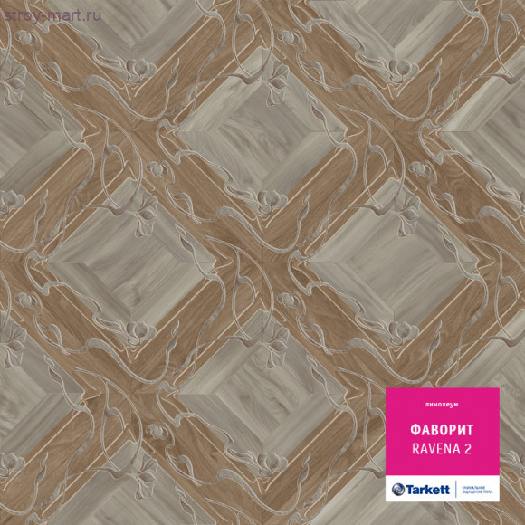 Tarkett ФАВОРИТ RAVENA 2 - 3,5м Tarkett ФАВОРИТ RAVENA 2 - 3,5м