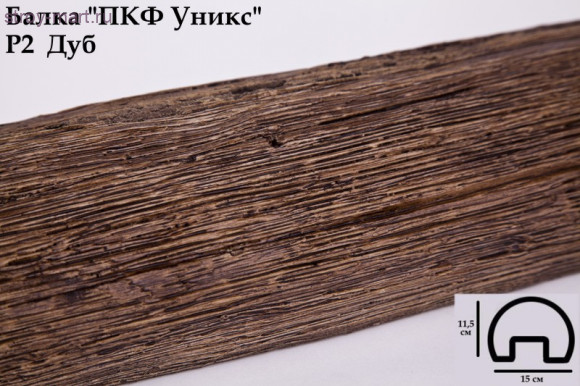 Балка Р2-Дуб 115х150х3000мм Балка Р2-Дуб 115х150х3000мм