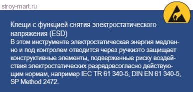 Прецизионные кусачки боковые для электроники антистатические KNIPEX 79 32 125 ESD KN-7932125ESD Прецизионные кусачки боковые для электроники антистатические KNIPEX 79 32 125 ESD KN-7932125ESD