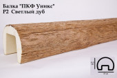 Балка Р2-Светлый дуб 115х150х3000мм