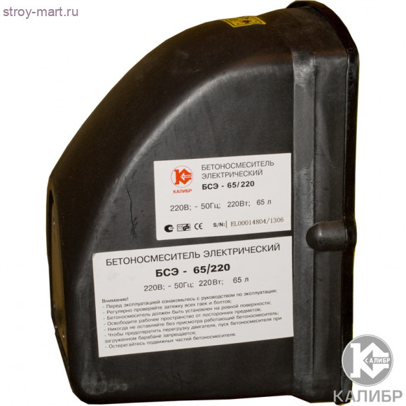 Бетоносмеситель "Калибр БСЭ- 65/220" Бетоносмеситель "Калибр БСЭ- 65/220"