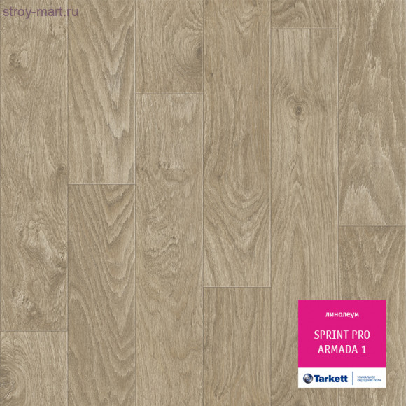 Tarkett SPRINT PRO ARMADA 1 - 3,5м