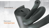Трубная изоляция из каучука,42/25мм/2м, в уп 24м.п, K-flex Solar HT