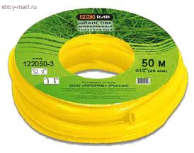 Шланг ПВХ для полива Prorab 122050-3 Шланг ПВХ для полива Prorab 122050-3