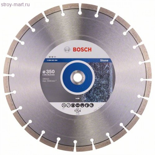 Алмазный диск Expert for Stone350-20/25,4 - 2608602594
