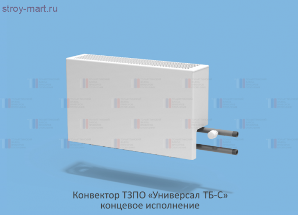 Конвектор настенный Универсал ТБ-С КСК-20 0,850кВт проходн б/подкл з/у без клапана резьба Ду 20 лев ТЗПО - 217-2296