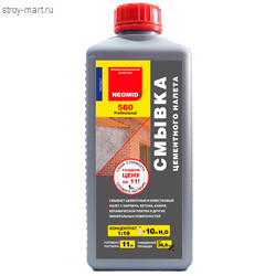 Смывка цементного налёта «Neomid» 560 /концентрат 1:10/ 5л. (4 шт/уп.) - С-000079411 Смывка цементного налёта «Neomid» 560 /концентрат 1:10/ 5л. (4 шт/уп.) - С-000079411