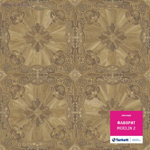 Tarkett ФАВОРИТ MERILIN 2 - 3м Tarkett ФАВОРИТ MERILIN 2 - 3м