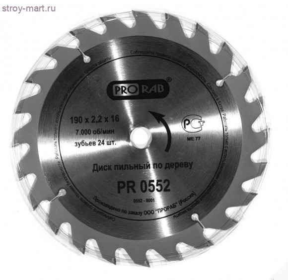 Диск пильный Prorab PRO552 Диск пильный Prorab PRO552