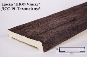ДСС-19-Темный дуб 35х190х2000мм