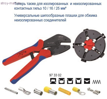 Обжимные клещи с магазином для смены плашек 97 33 02 - KN-973302 Обжимные клещи с магазином для смены плашек 97 33 02 - KN-973302