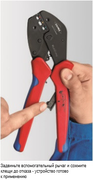 Обжимные клещи с магазином для смены плашек 97 33 01 - KN-973301 Обжимные клещи с магазином для смены плашек 97 33 01 - KN-973301