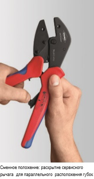 Обжимные клещи с магазином для смены плашек 97 33 01 - KN-973301 Обжимные клещи с магазином для смены плашек 97 33 01 - KN-973301