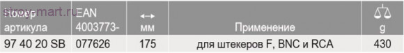 Обжимной инструмент для штекеров на коаксиальный кабель 97 40 20 SB - KN-974020SB