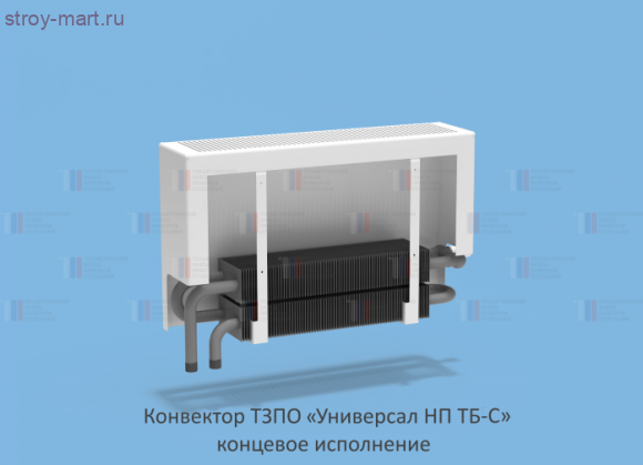 Конвектор настенный Универсал НП ТБ-С КСК-20 2,451кВт конц н/подкл без з/у без клапана резьба Ду 20 прав ТЗПО - 217-2277 Конвектор настенный Универсал НП ТБ-С КСК-20 2,451кВт конц н/подкл без з/у без клапана резьба Ду 20 прав ТЗПО - 217-2277