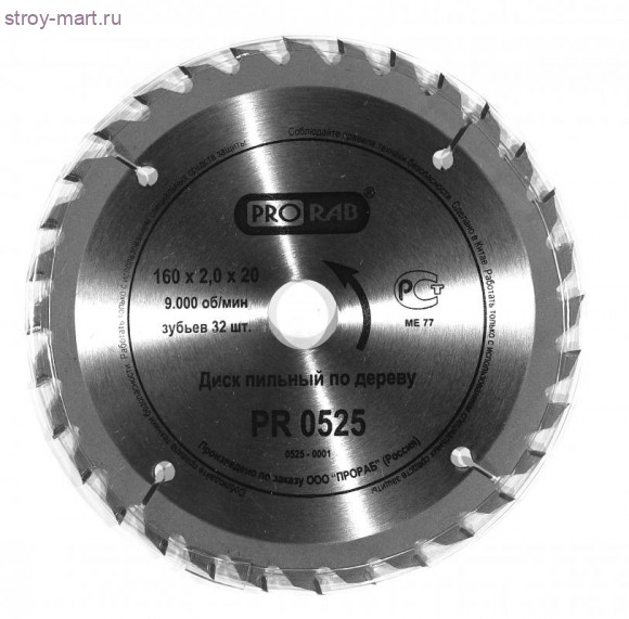Диск пильный Prorab PRO525 Диск пильный Prorab PRO525
