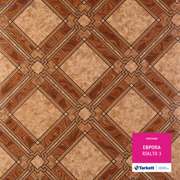 Tarkett ЕВРОПА RIALTO 3 - 4м Tarkett ЕВРОПА RIALTO 3 - 4м